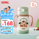 膳魔師（THERMOS）兒童保溫杯水杯吸管杯學(xué)飲杯316L不銹鋼把手學(xué)生杯超輕暢吸杯TCKC