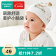 全棉時(shí)代2024春嬰兒紗布帽 童話樹屋 36cm-38cm