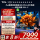 TCL電視 85Q9L-C 85英寸 超級抗光版 QD-Mini LED 蝶翼玄晶屏 高奢音響 萬象分區(qū) DeepSeek 國家補(bǔ)貼
