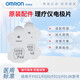 歐姆龍（OMRON）低頻治療器醫用級理療儀便攜家用腰肌勞損低周波肩頸按摩儀 適用于歐姆龍F021/020電極片