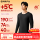 網(wǎng)易嚴選新品熱咖505經(jīng)典保暖內衣27%德絨咖啡碳7A抗菌升溫190g高彈防靜電 25年新款-玄煙墨-男款 L