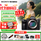 索尼（SONY）A7M3 a7m3 7M3全畫(huà)幅微單相機4K視頻直播vlog相機 a7m3k A7M3單機 官方標配【不含內存卡/相機包/等】