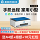 惠普Tank 595/593/596彩色小型家用打印復(fù)印掃描一體機(jī)三合一手機(jī)微信 Tank 595(手機(jī)遠(yuǎn)程+三合一) 套餐一(原裝新機(jī)+專用墨水5瓶)