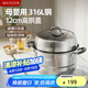 美廚（maxcook）316L不銹鋼蒸鍋二層30cm家用復底蒸煮湯鍋燃氣灶電磁爐通用MCZ923