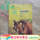 【用過(guò)部分筆記】動(dòng)物生理學(xué)第三版第3版 楊秀平 肖向紅 高等教育出版社2016年版9787040428940 舊書(shū)云書(shū)籍