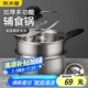 炊大皇304不銹鋼奶鍋+蒸屜輔食鍋湯鍋嬰兒寶寶煮牛奶熱奶鍋泡面鍋18cm