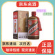 茅臺（MOUTAI）貴州茅臺 飛天茅臺 醬香型白酒 茅臺精品53度500ml 1瓶裝 瑕疵