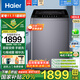 海爾（Haier）波輪洗衣機全自動(dòng)直驅變頻12公斤大容量雙向旋轉動(dòng)力防纏繞除菌螨七維減震智能稱(chēng)重預約桶自潔童鎖 手搓洗+漩瀑洗+精華洗+電離除菌+自編程+玻璃上蓋