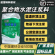 超慧地聚合物水泥注漿料隧道拱頂加固地基下沉公路空鼓超細(xì)水泥注漿料 聚合物水泥注漿料(普通型）40KG/袋