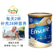 雅培Ensure大安素奶粉暨大全安素青少年成人孕婦中老年人高鈣蛋白澳洲 香草味 大安素 850g*1罐