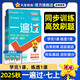 天星教育2026春 初中一遍過(guò) 七年級八年級九年級初三上下冊教材 同步練習冊 初中必刷題 2025秋·七年級上 數學(xué)·北師大版