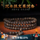 龍隱【收藏級(jí)】天然文萊沉香手串男女手鏈沉水級(jí)佛珠奇楠送男女友禮物 【沉水級(jí)】6mm*108顆|