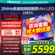 海信電視85E5N 85英寸 Mini LED 液晶大屏巨幕超薄平嵌液晶 平板電視機 以舊換新一級能效 85英寸