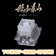 CHOSFOX泰山磁軸GT 穩如泰山巨大按鈕高精度一體式外殼磁軸鍵盤(pán)軸體開(kāi)關(guān) 61顆【送透明鍵帽4顆+拔軸器+罐裝】