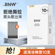 如薇（RNW）去黑頭鼻貼雙重凈潤吸粉刺草莓鼻溫和鼻頭清潔男女士t區(qū)護理 去黑頭鼻貼1盒（5組共10貼）