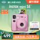 富士（FUJIFILM）拍立得mini SE學(xué)生款一次成像傻瓜相機男女學(xué)生款mini 7+/7s/7c升級版套餐含相紙 粉色【云朵時(shí)光套裝】 套餐一【標配+10張相紙】