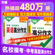 【2026新版】萬唯中考滿分作文人教版初中真題作文素材初一初二初三語文寫作模板七八九年級名校優(yōu)秀高分范文精選萬維教育官方店