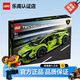 樂(lè )高（LEGO）機械組蘭博基尼賽車(chē)跑車(chē)男孩拼搭積木玩具兒童生日禮物 42161 蘭博基尼