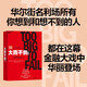 【湛廬】 大而不倒 經(jīng)典版 戰(zhàn)勝華爾街 金融危機(jī) 證券分析 共同基金常識 投資理財證券市場分析書籍 股市投資交易筆記 偉大的博弈 笑傲牛熊 股票書籍