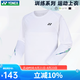 YONEX新款尤尼克斯羽毛球服長袖速干運(yùn)動上衣男女訓(xùn)練服比賽服 男款 115274 白色 L