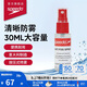 速比濤（Speedo）30ML意大利進(jìn)口新型便捷耐用防霧噴霧噴劑 透明