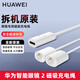 華為原裝智能眼鏡2磁吸充電線四代眼鏡充電繩LFT-G00專用充電器 華為智能眼鏡2磁吸充電繩【白色】袋裝