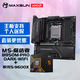 銘瑄終結者 B850M PRO DARK WIFI主板+AMD 銳龍5 9600X處理器主板CPU套裝