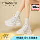 千百度 C°BANNER2025春秋新款厚底老爹鞋女百搭ins潮流休閑運動鞋松糕底女鞋 米色 37
