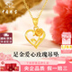 中國珠寶愛(ài)心玫瑰黃金吊墜女心形足金項鏈金掛墜七夕情人節禮物送女友老婆 足金愛(ài)心玫瑰吊墜+品牌禮盒 金重約0.7g，贈S925銀鏈