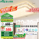 雷士照明（NVC）LED客廳燈智能調(diào)光Ra95國(guó)家補(bǔ)貼簡(jiǎn)約客廳燈臥室燈碧月包安裝128w