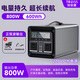 特銳鍶（TRUISS）戶(hù)外移動(dòng)電源220V便攜式800W大功率大容量直播帶插座手機筆記本電腦夜市擺攤露營(yíng)煮飯直播應急電源
