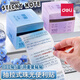 得力（deli）漸變珠光透明便利貼強粘性快干ins便利貼學(xué)生手帳本子便條少女心便簽紙可撕簡(jiǎn)約高顏值備忘記事本 【1盒100張】70*55㎜膜類(lèi)漸變藍色抽拉記事貼