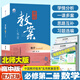 2026版鼎尖教案高中數學(xué)北師大版必修第一冊必修第二冊選擇性必修第一二三冊 教學(xué)設計與案例BS高一二 必修第二冊 數學(xué)北師大版