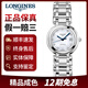 【二手99新】浪琴女表（LONGINES）心月系列女士時(shí)尚奢侈品腕表 26.5鉆刻貝母L8.111.4.87.6【機械】 精品全套