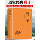 精裝】列子全集正版 列子 原文+注釋+譯文沖虛真經(jīng) 中國哲學(xué)傳統民間故事寓言神話(huà)傳說(shuō) 中國古代國學(xué)經(jīng)典寓言哲理書(shū) 道家經(jīng)典書(shū)籍 列子