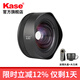 卡色（Kase）第三代手機鏡頭 手機長焦鏡頭廣角鏡頭魚眼鏡頭創(chuàng)意攝影趣味手機鏡頭 適用于外接手機鏡頭 【第三代】廣角手機鏡頭
