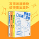 戴建業(yè)口頭禪三部曲：你聽(tīng)懂了沒(méi)有+我的個(gè)天+浪漫得要命（3本套）