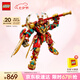 樂高（LEGO）積木拼裝悟空小俠80045 齊天大圣變形機(jī)甲兒童玩具手辦生日禮物