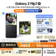 三星Samsung Galaxy Z Flip7 折疊屏手機(jī) 4.1英寸超大智能外屏 AI手機(jī) 徐明浩同款12GB+256GB 秘影黑