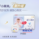 好奇（Huggies）紙尿褲試用 嬰兒尿不濕 云感元氣桃桃心鉆軟萌 金裝小黑洞紙尿褲S6片（簡(jiǎn)裝）
