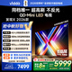 Vidda 發(fā)現(xiàn)X 2026款 85英寸 300Hz超高刷 墨晶屏 QD-Mini LED 以舊換新家電國家補貼液晶海信電視85VX5Q