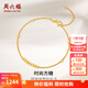 周六福（ZLF）  18K金手鏈女款方糖手飾送女友節日禮物 16+3cm