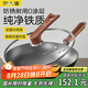 炊大皇鐵鍋不易生銹炒鍋無(wú)涂層輕量防滑鑄鐵鍋32cm