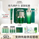 佰草集太極水乳套裝肌源修護啵啵水保濕清爽修護緊致抗皺送女友護膚 太極肌源修護【啵啵水+精華蜜】