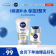 妮維雅（NIVEA）男士煥澤保濕套裝(洗面奶+保濕乳) 護膚品 生日禮物送男友實用