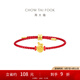 周大福蛇年生肖本命年錢幣兔子蛇抱兔足金黃金轉(zhuǎn)運(yùn)珠吊墜配紅繩女 EOR1227