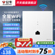 公?！局苯犹鎿Q路由器】千兆wifi插座AP面板全屋套裝86型無(wú)線路由器 300M【超薄暮雪白】零火線供電 插座