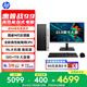 惠普戰(zhàn)99 高性能臺式電腦 (14代i5-14500 32G 1T)23.8護(hù)眼大屏 辦公 生產(chǎn)力 可搭RTX4060Ti 商用