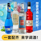 歡樂(lè )鐵塔帝薩諾 杏仁利口酒 藍橙力嬌酒波士酒利口酒雞尾酒基酒必得利洋酒 【4款調酒基酒套裝】