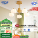 歐普（OPPLE）原木奶油風(fēng)吊燈Ra95三色調(diào)光客廳臥室餐廳護(hù)眼呵護(hù)光奶油泡泡5頭
